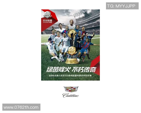 足球传奇爷爷：从绿茵场到家庭英雄的动人故事